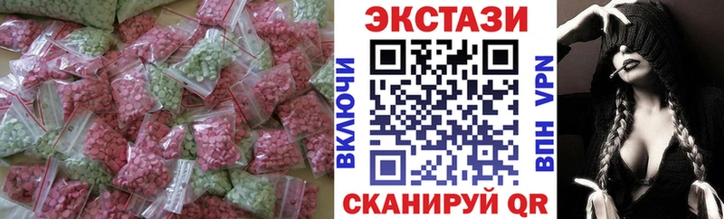 Экстази круглые  Купить закладки  Нарткала