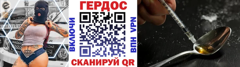 Купить  Нарткала  ГЕРОИН Heroin 