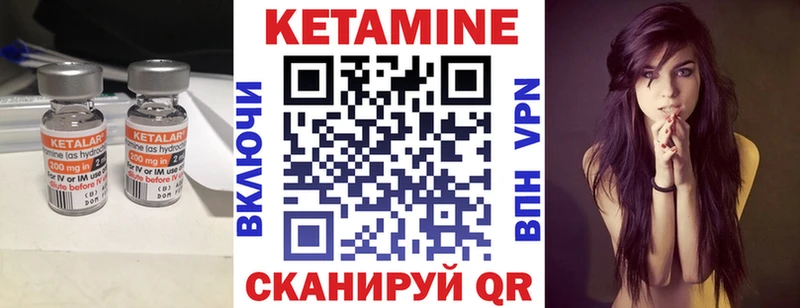 Кетамин VHQ  Купить где  Нарткала 